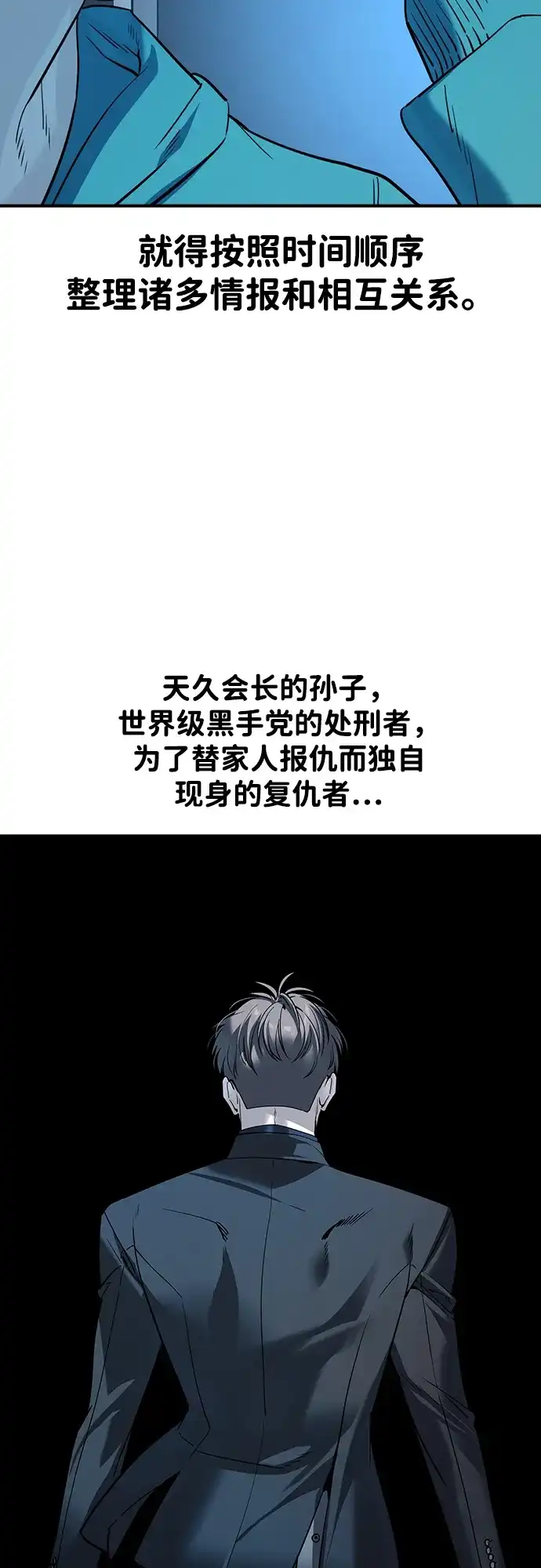 第61话-贵公子-韩东圩,李道熙（第13张）