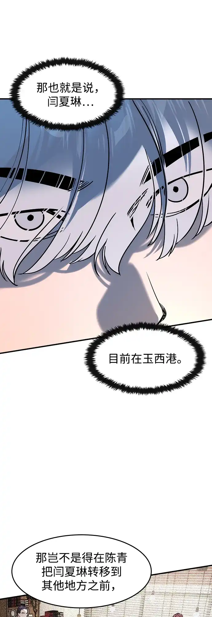 第61话-贵公子-韩东圩,李道熙（第4张）