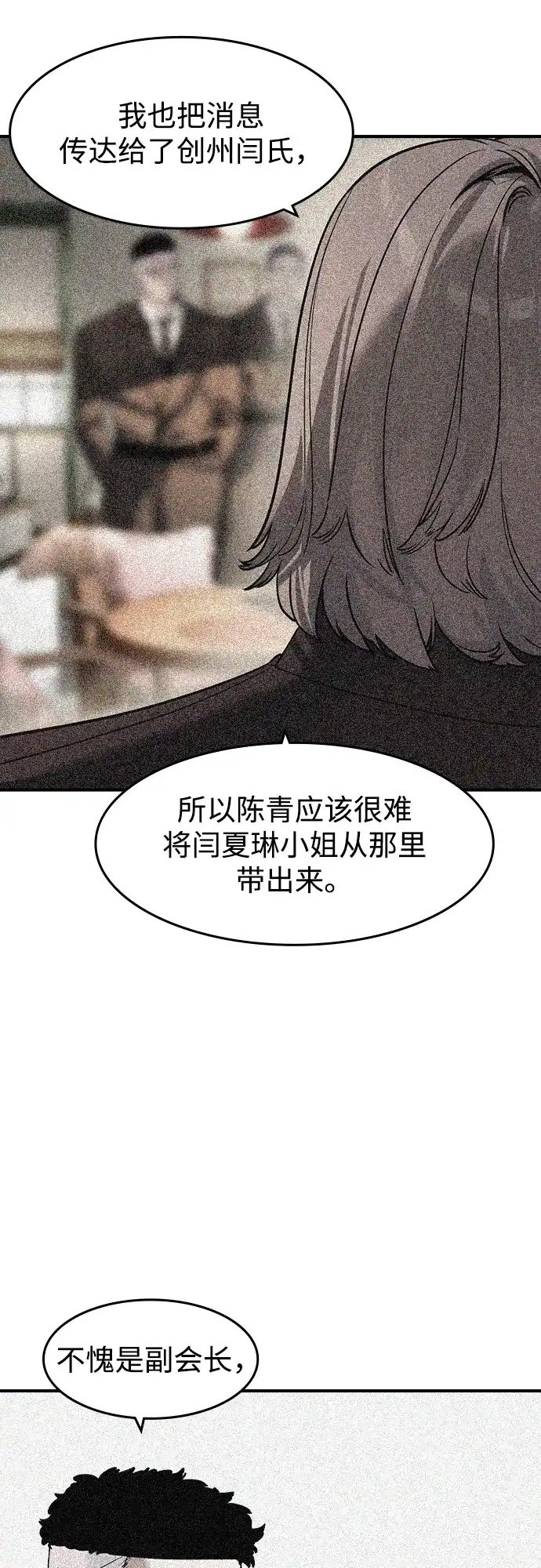第61话-贵公子-韩东圩,李道熙（第8张）
