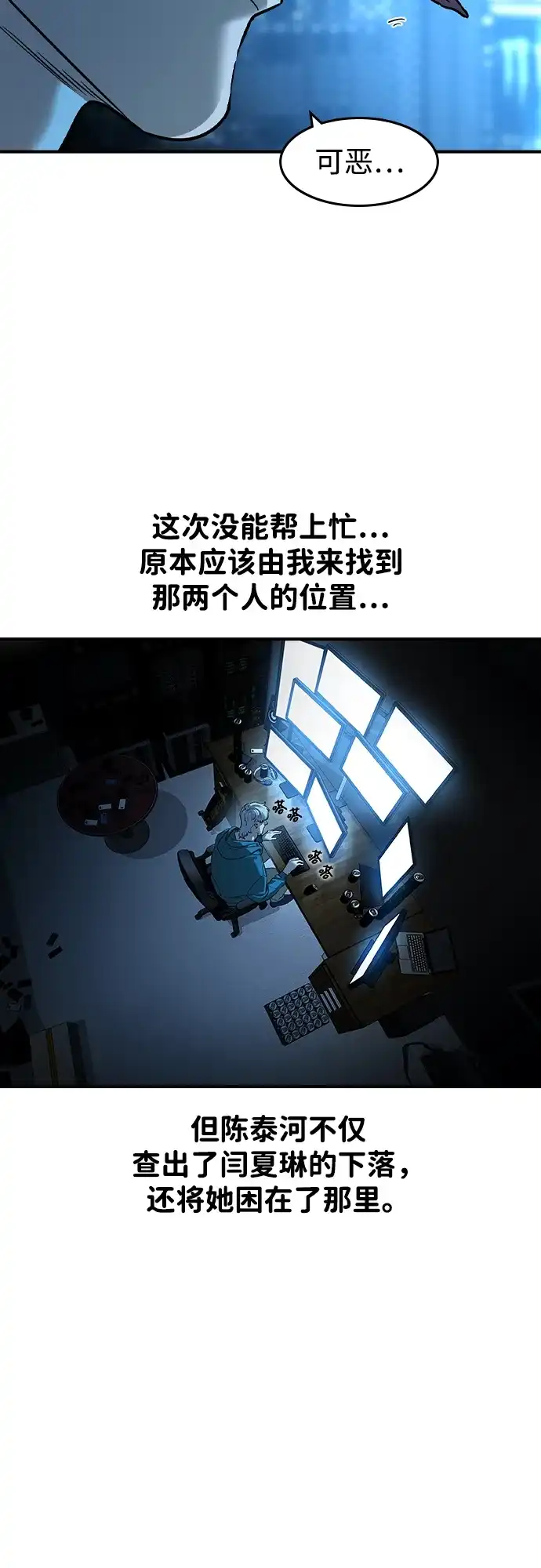 第61话-贵公子-韩东圩,李道熙（第10张）