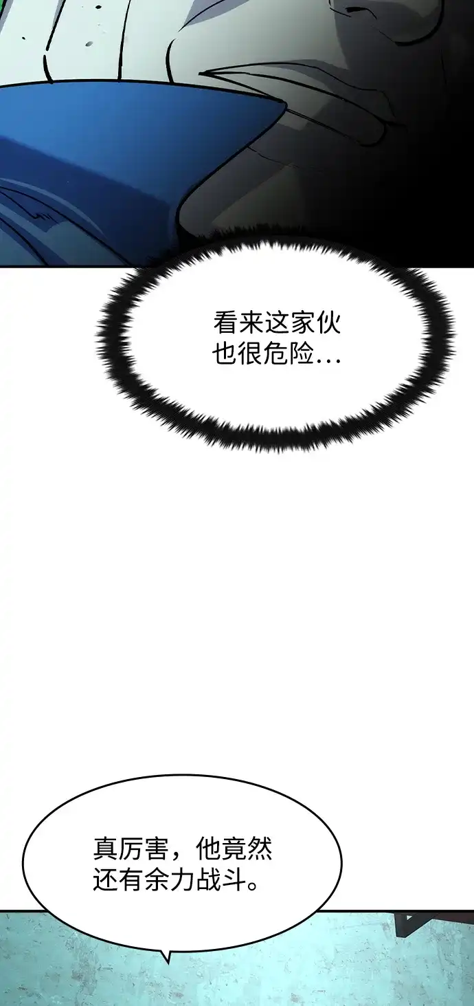 第62话-贵公子-韩东圩,李道熙（第10张）