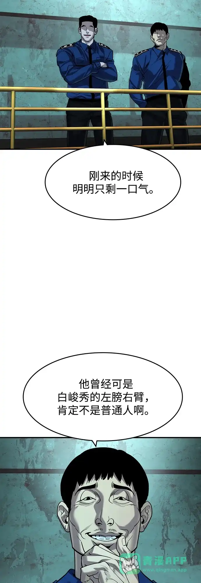 第62话-贵公子-韩东圩,李道熙（第11张）