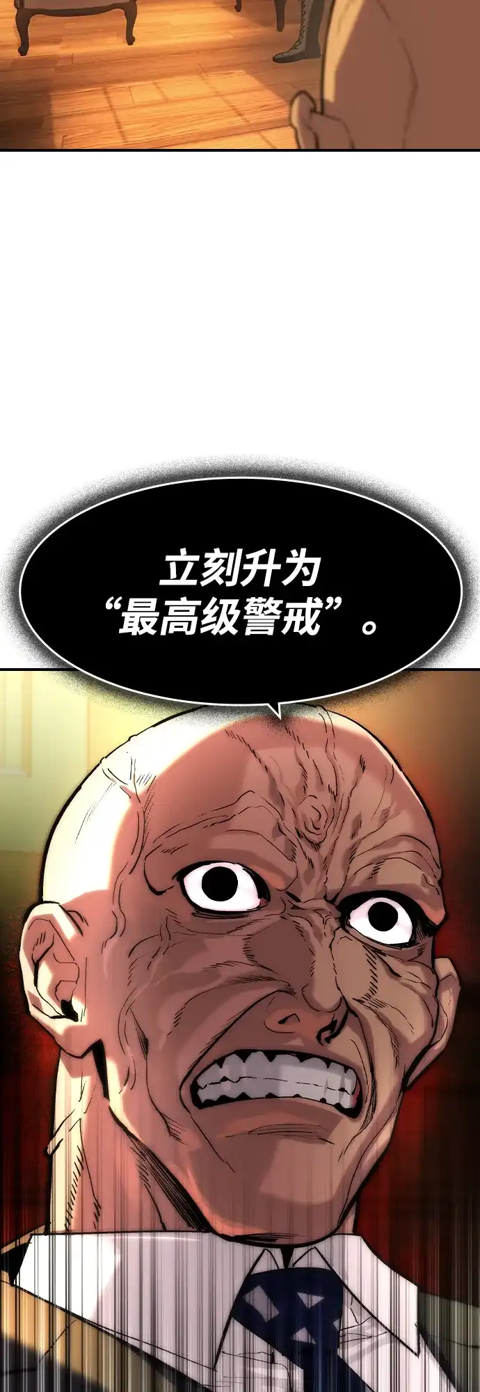 第65话-贵公子-韩东圩,李道熙（第6张）