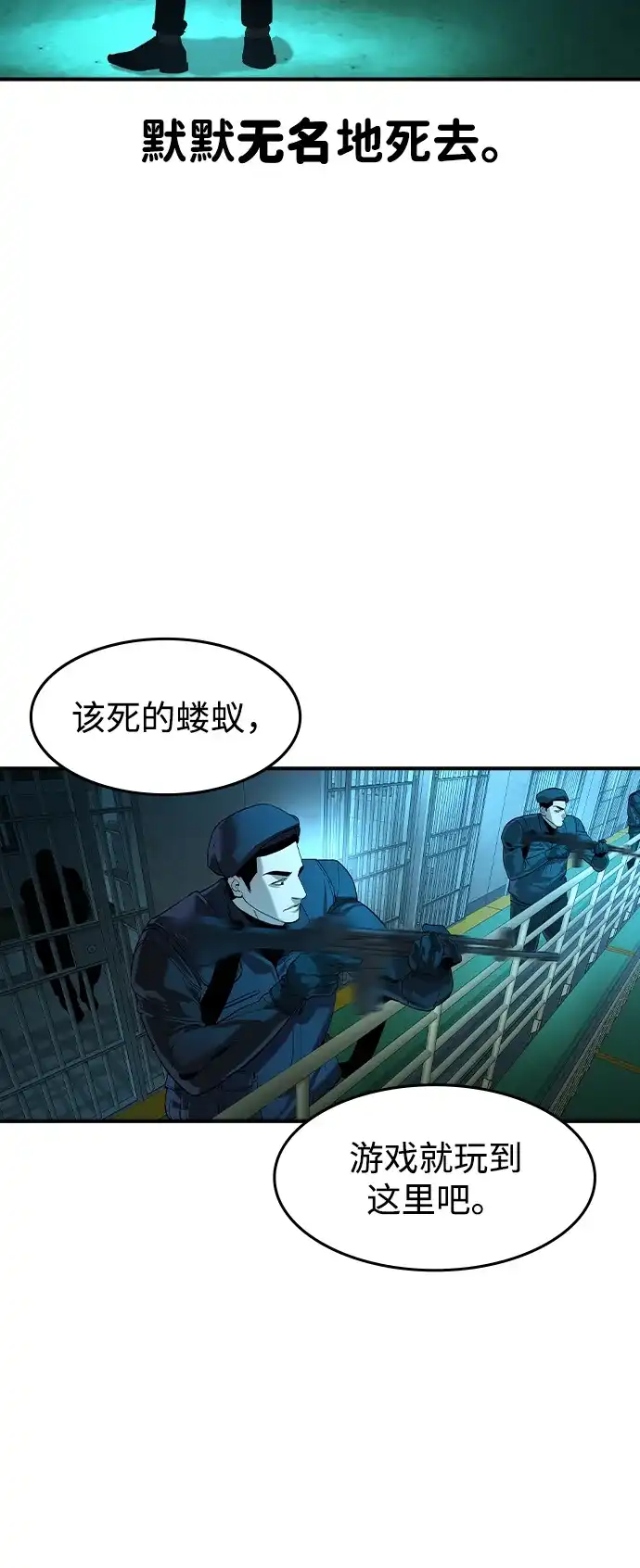 第65话-贵公子-韩东圩,李道熙（第25张）