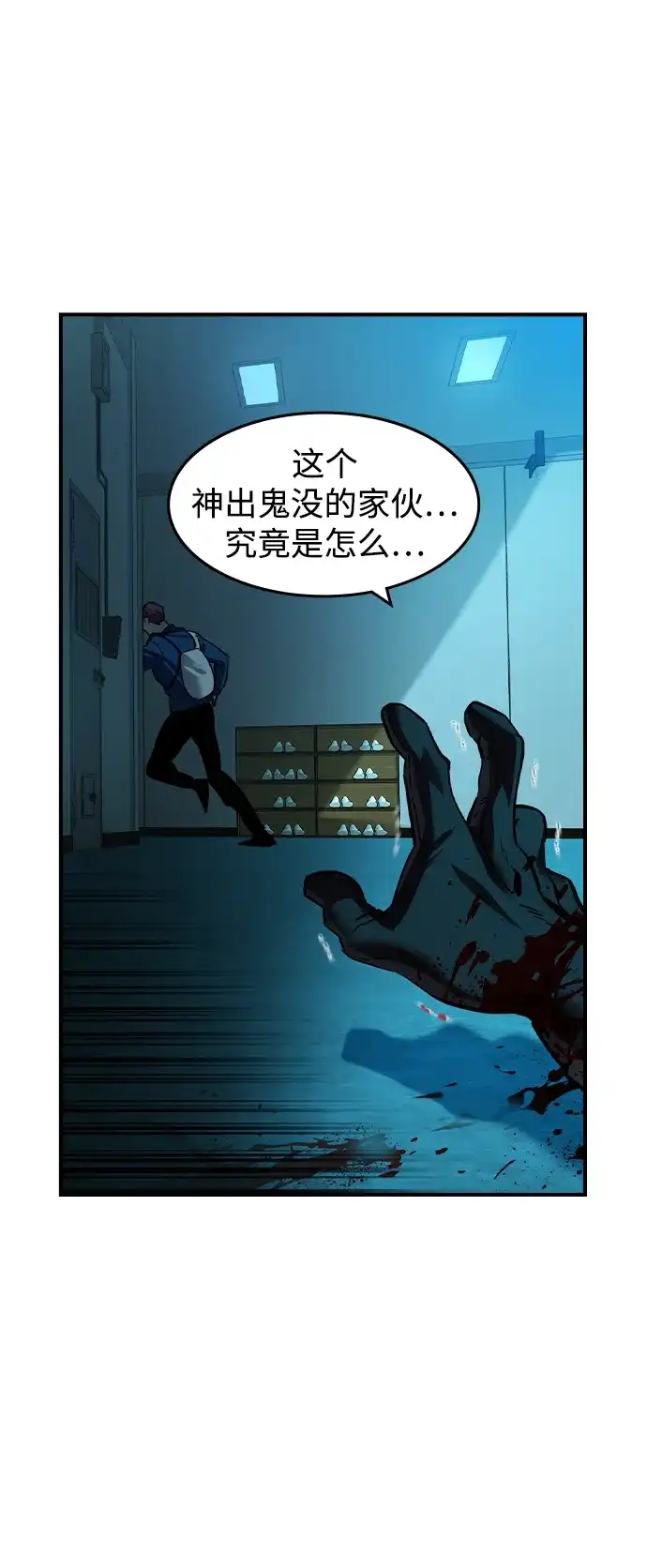 第65话-贵公子-韩东圩,李道熙（第16张）