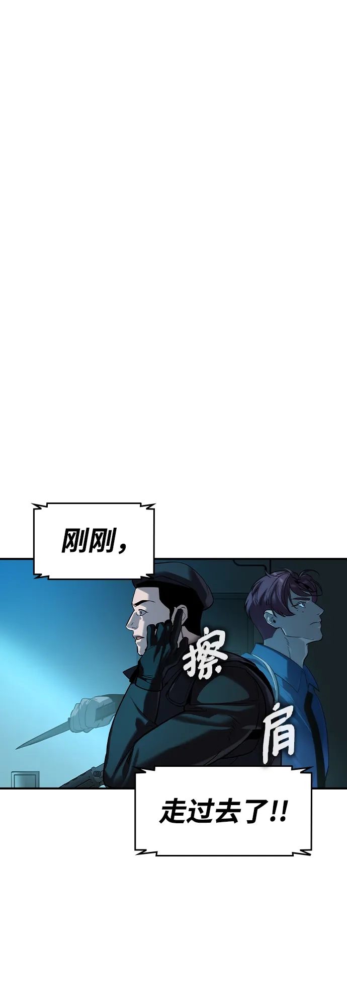 第65话-贵公子-韩东圩,李道熙（第13张）
