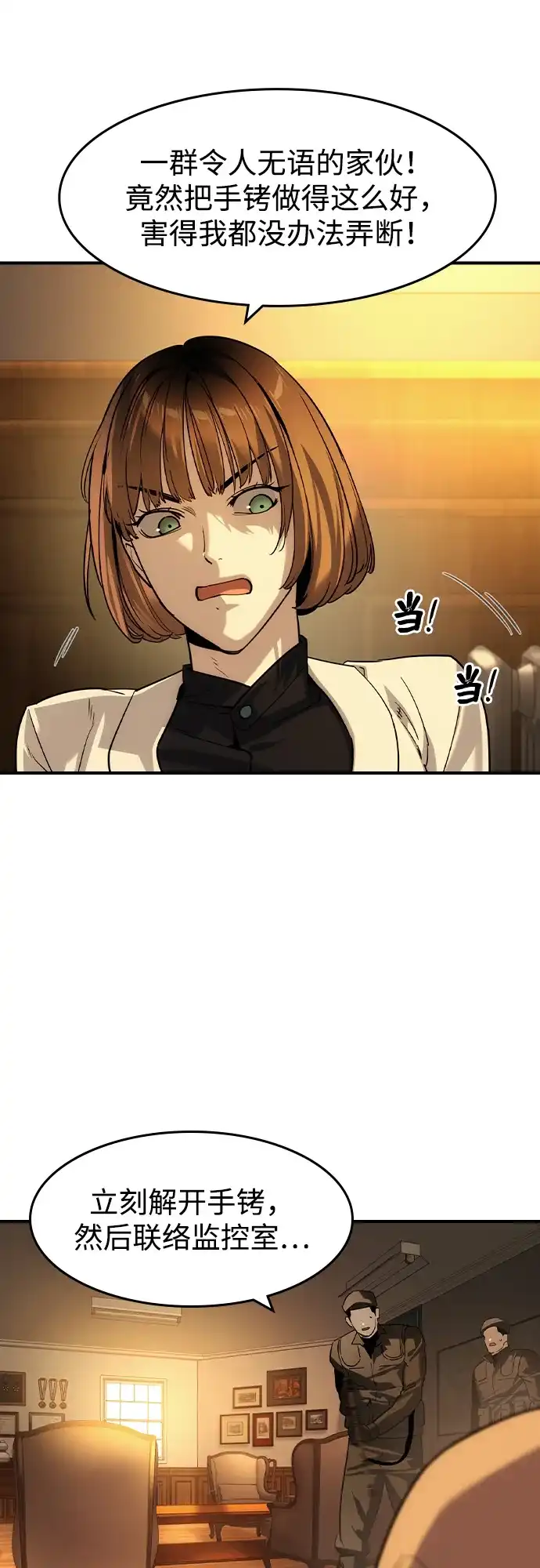 第65话-贵公子-韩东圩,李道熙（第5张）