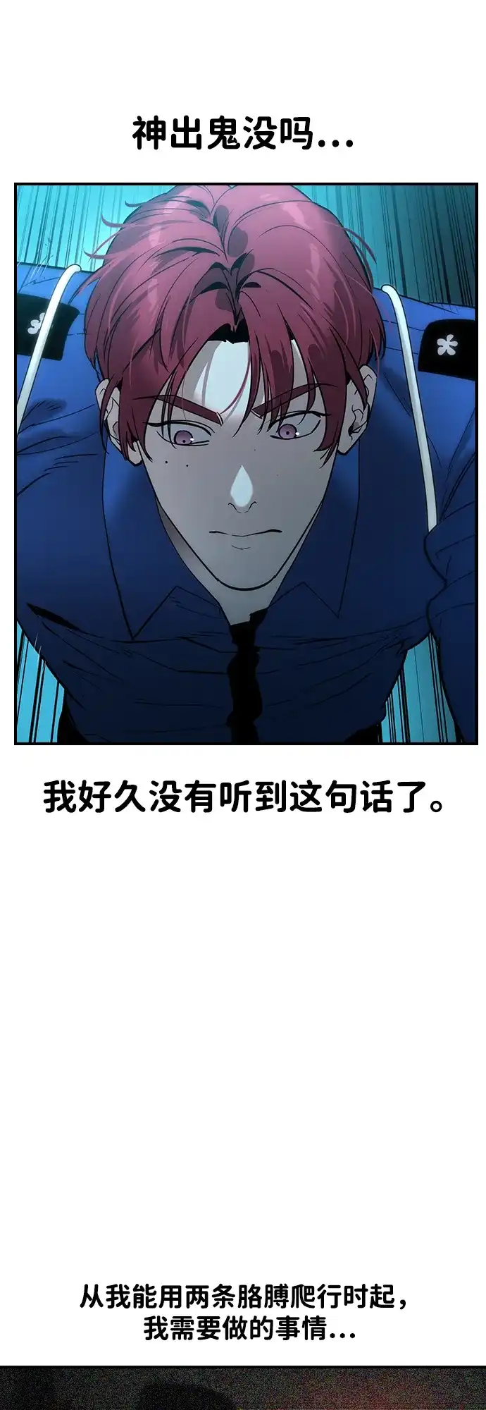 第65话-贵公子-韩东圩,李道熙（第17张）