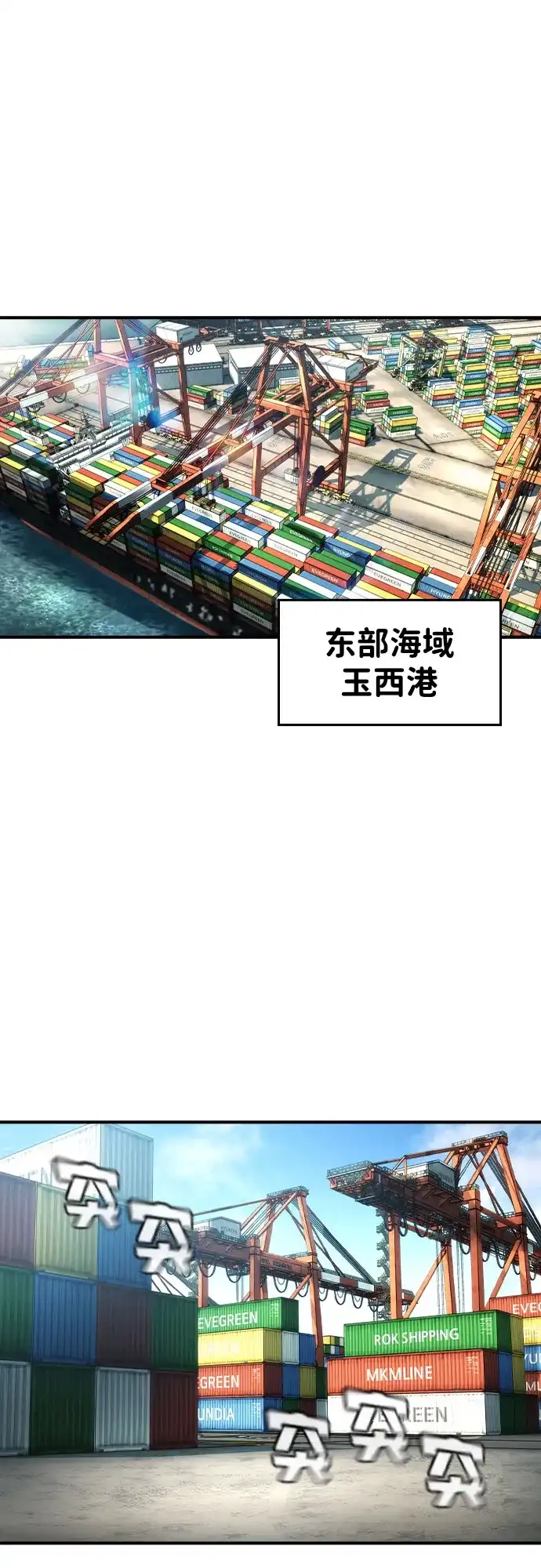 第66话-贵公子-韩东圩,李道熙（第2张）