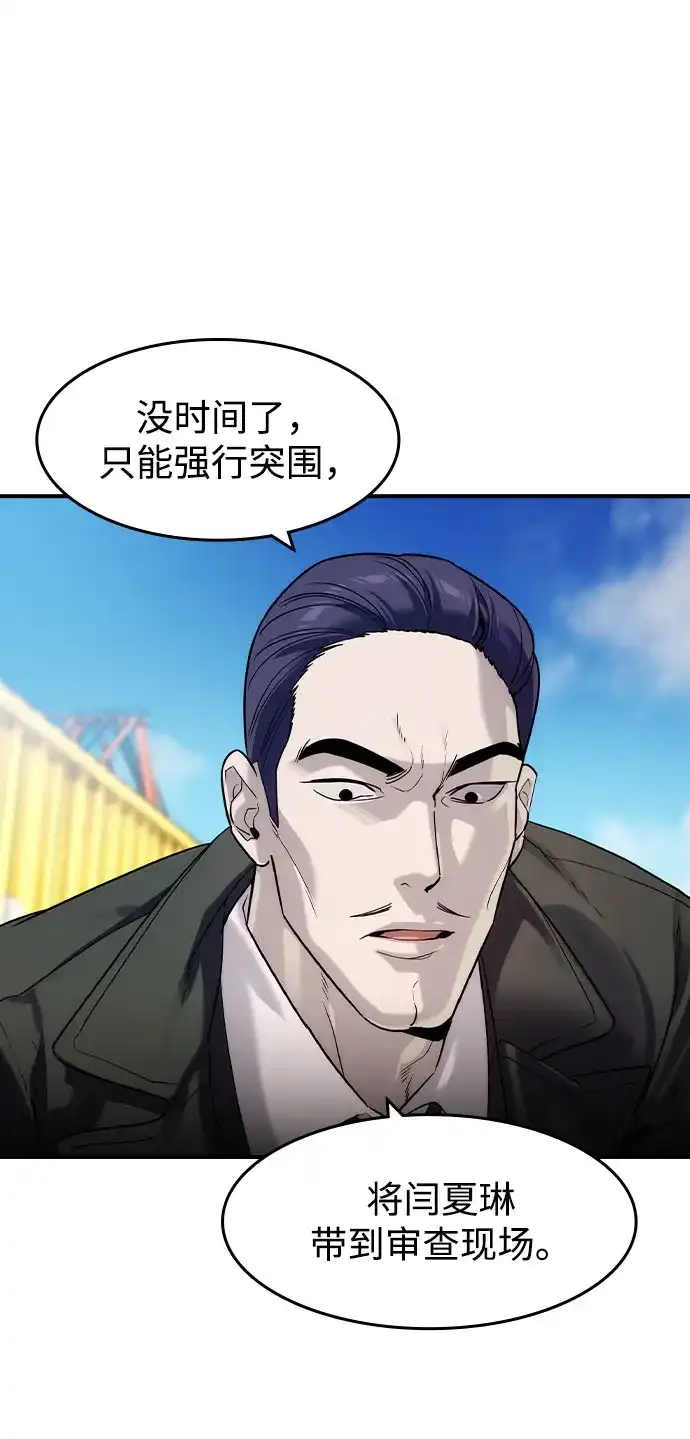 第66话-贵公子-韩东圩,李道熙（第5张）