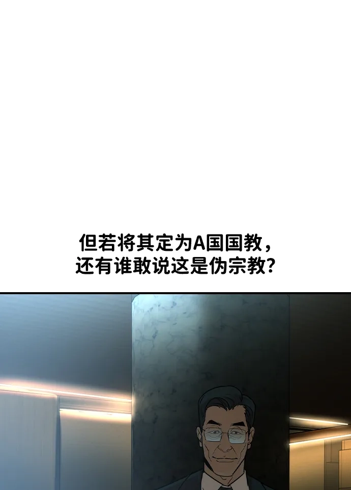 第69话-贵公子-韩东圩,李道熙（第7张）