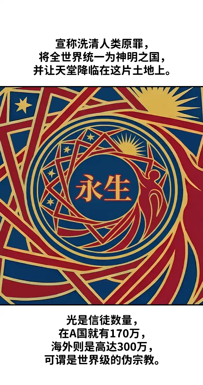 第69话-贵公子-韩东圩,李道熙（第6张）