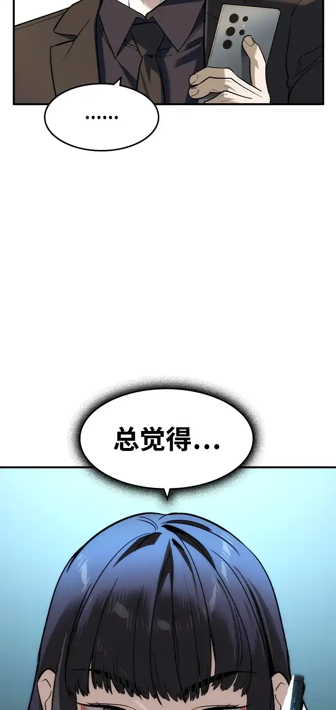 第70话-贵公子-韩东圩,李道熙（第10张）