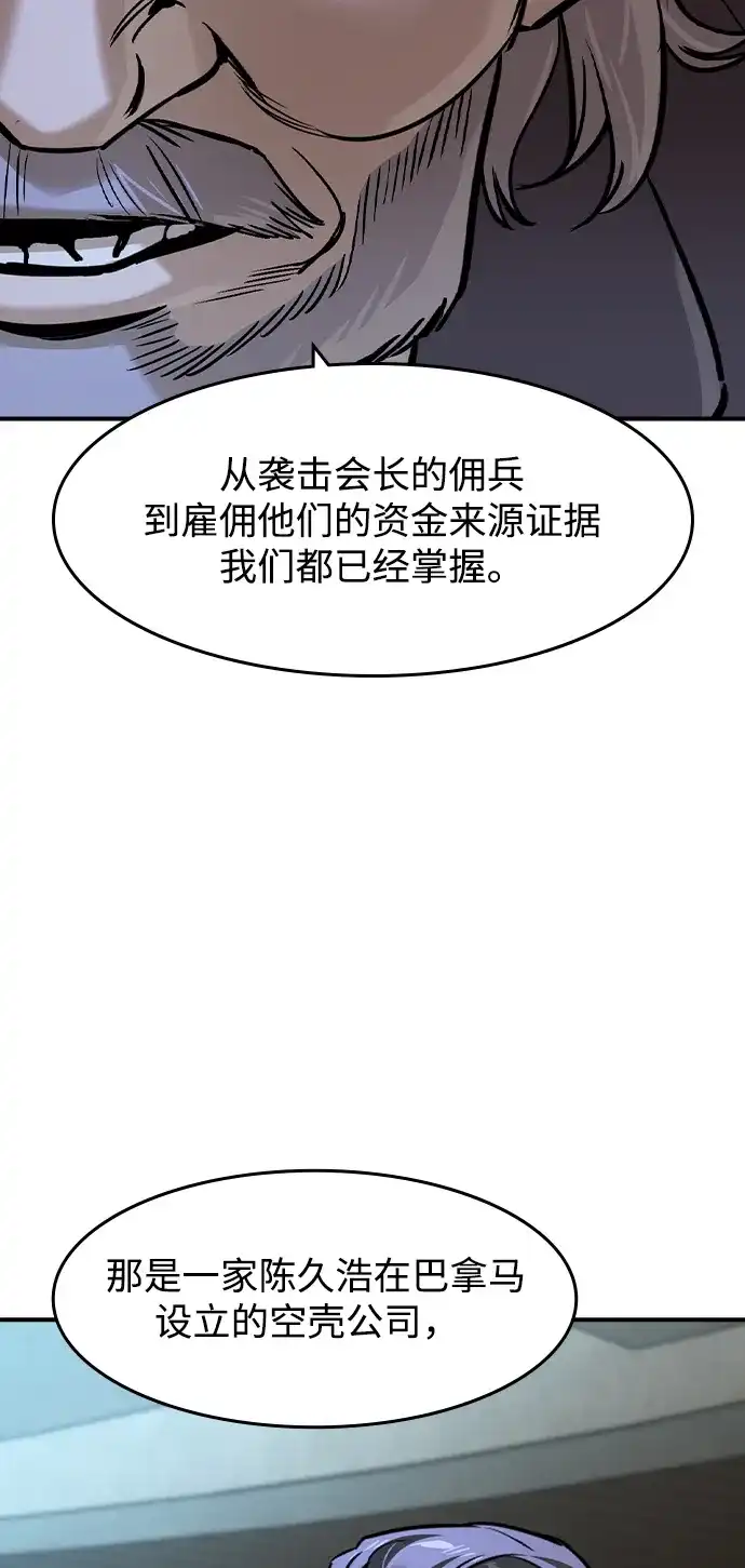 第70话-贵公子-韩东圩,李道熙（第18张）