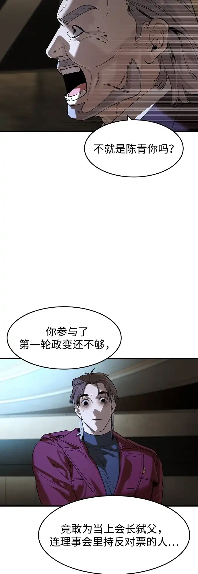 第70话-贵公子-韩东圩,李道熙（第20张）