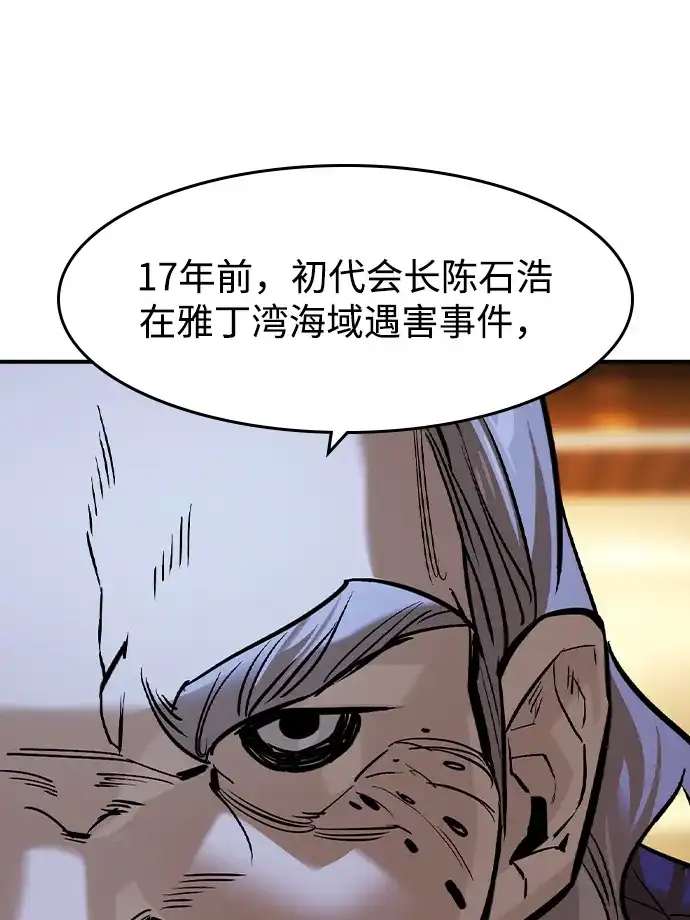 第70话-贵公子-韩东圩,李道熙（第17张）