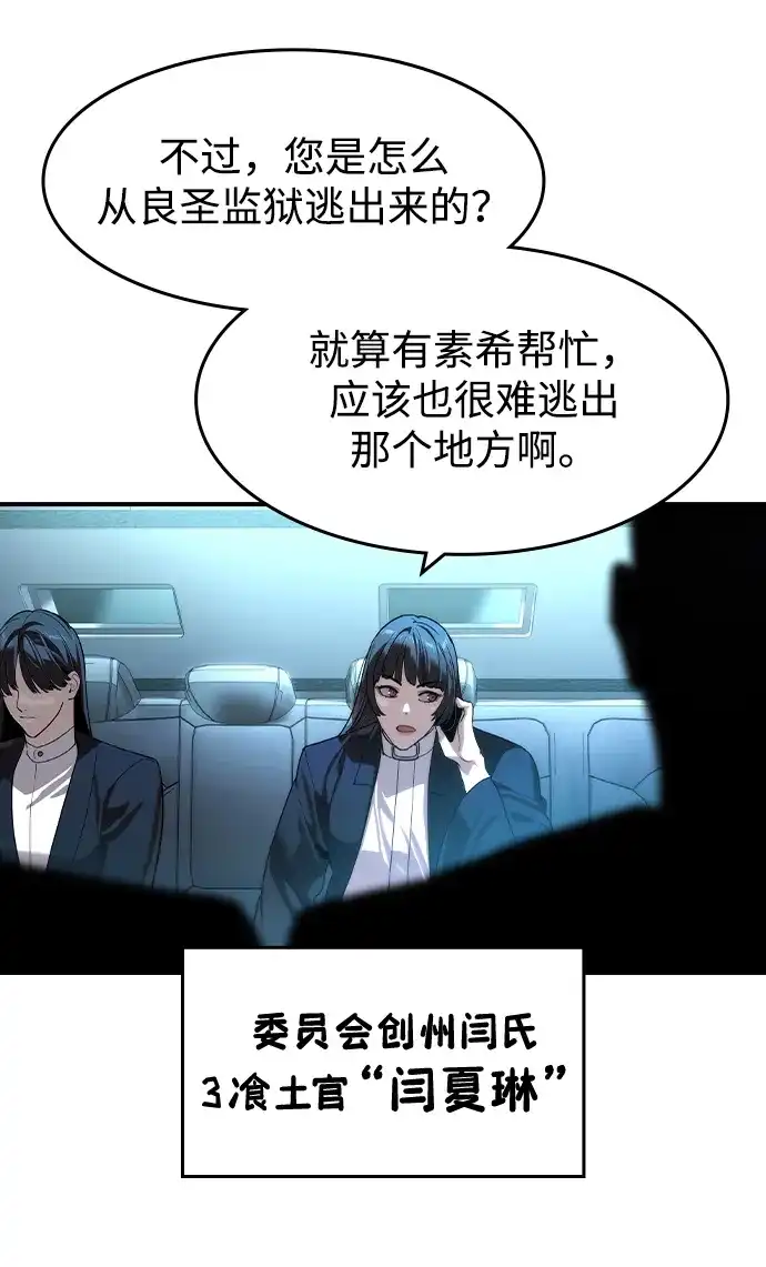第70话-贵公子-韩东圩,李道熙（第3张）