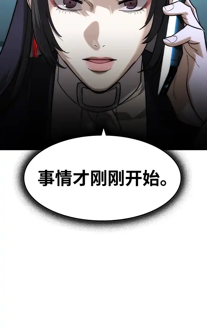第70话-贵公子-韩东圩,李道熙（第11张）