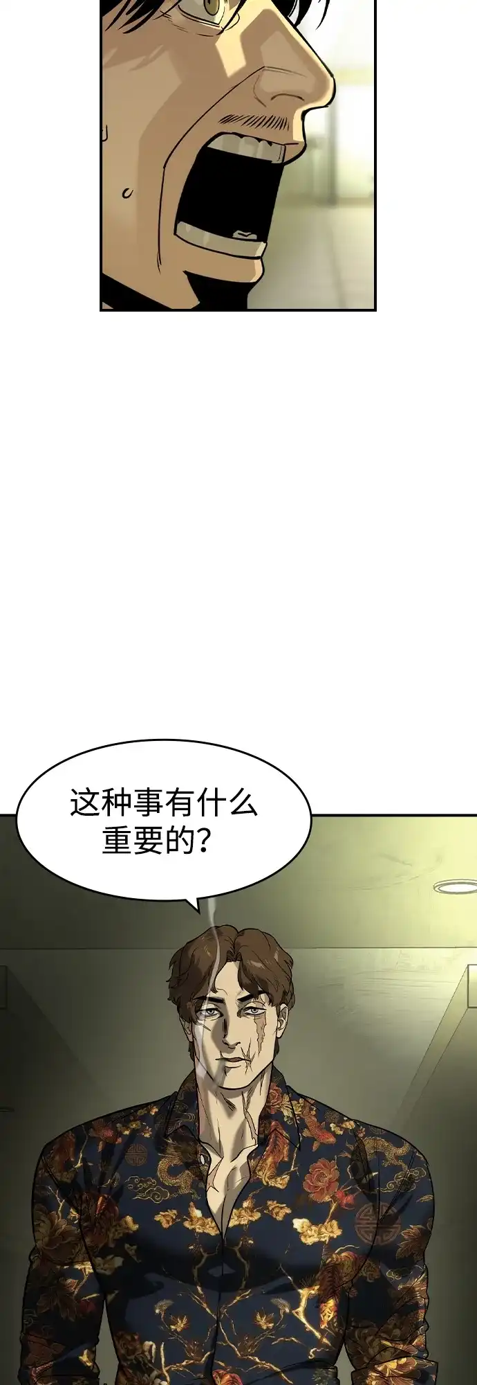 第71话-贵公子-韩东圩,李道熙（第9张）