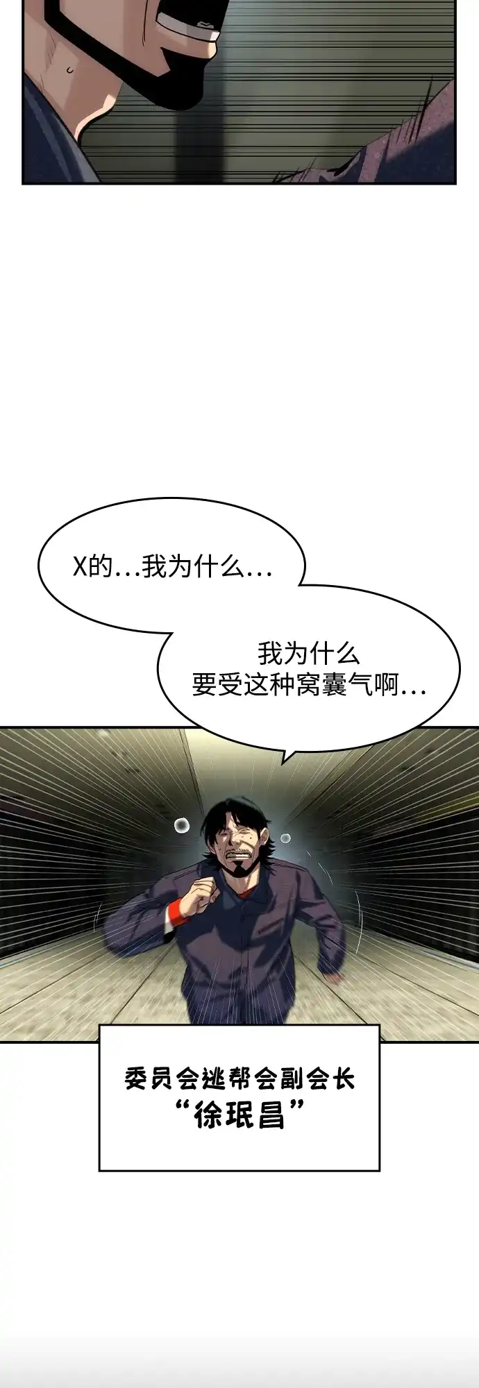 第71话-贵公子-韩东圩,李道熙（第3张）