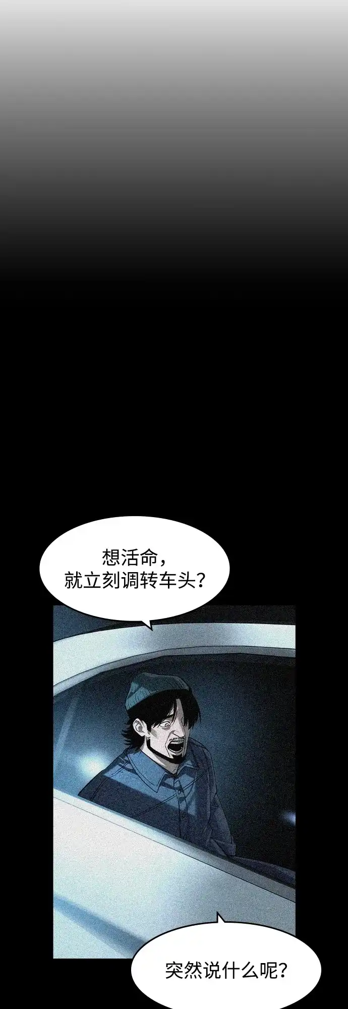 第71话-贵公子-韩东圩,李道熙（第4张）
