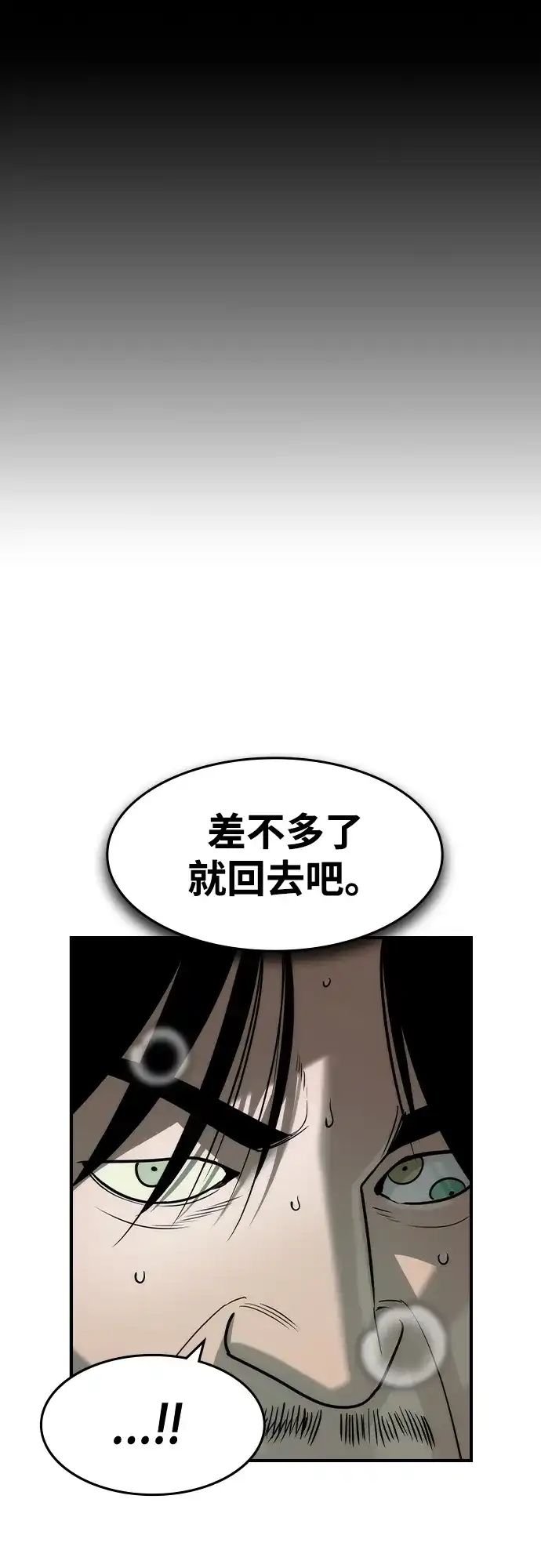 第71话-贵公子-韩东圩,李道熙（第6张）
