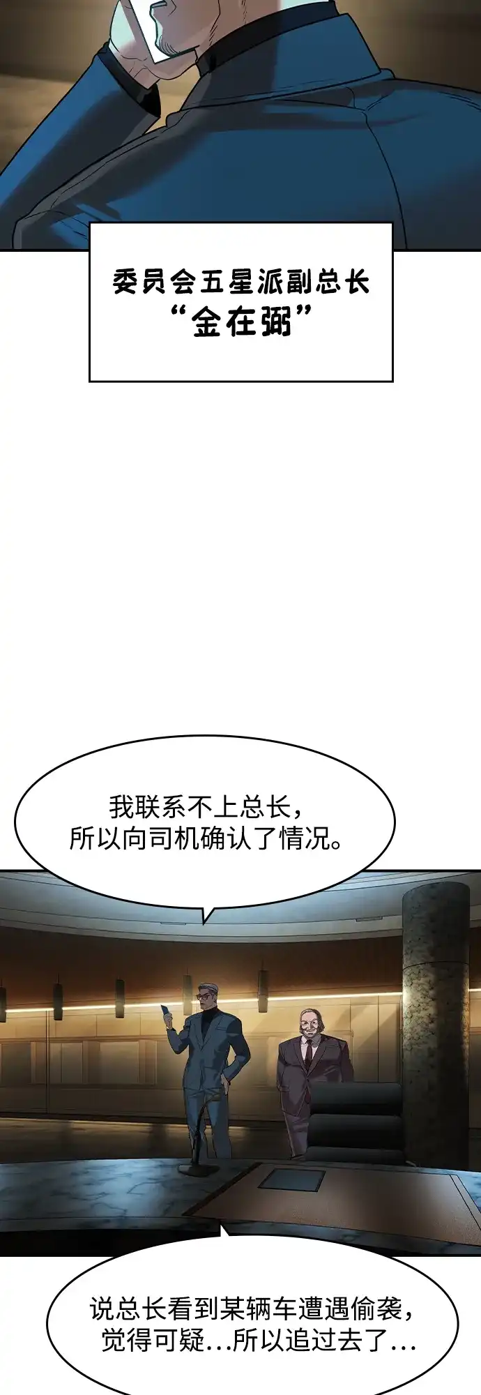 第72话-贵公子-韩东圩,李道熙（第8张）