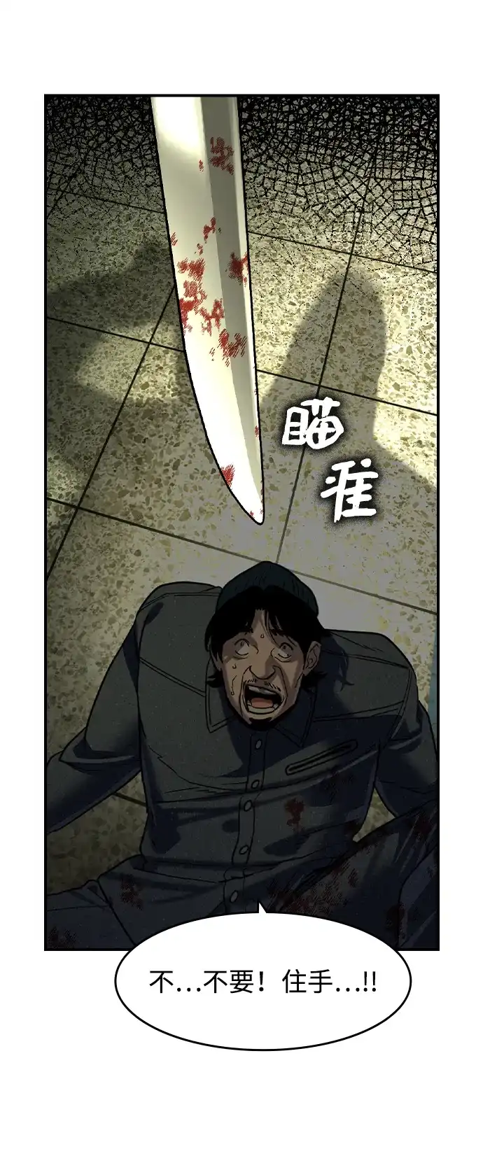 第74话-贵公子-韩东圩,李道熙（第6张）
