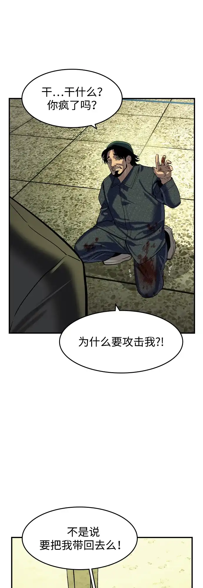 第74话-贵公子-韩东圩,李道熙（第3张）