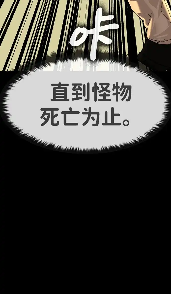 第75话-贵公子-韩东圩,李道熙（第21张）