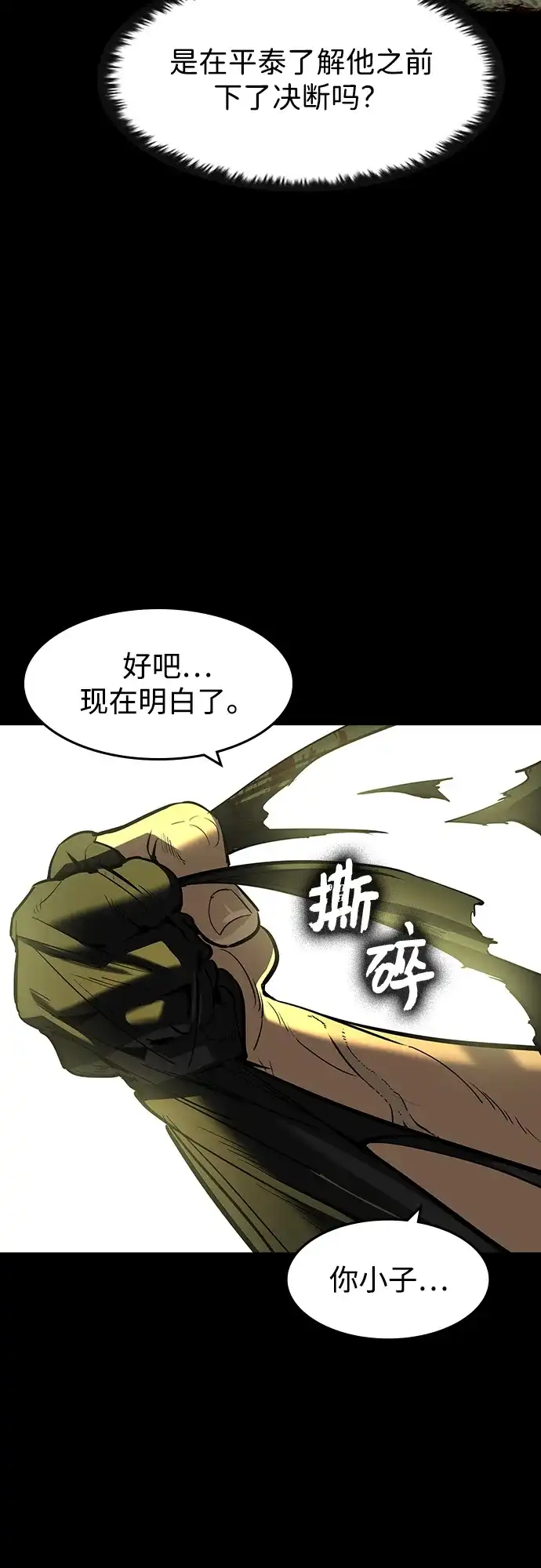 第75话-贵公子-韩东圩,李道熙（第10张）