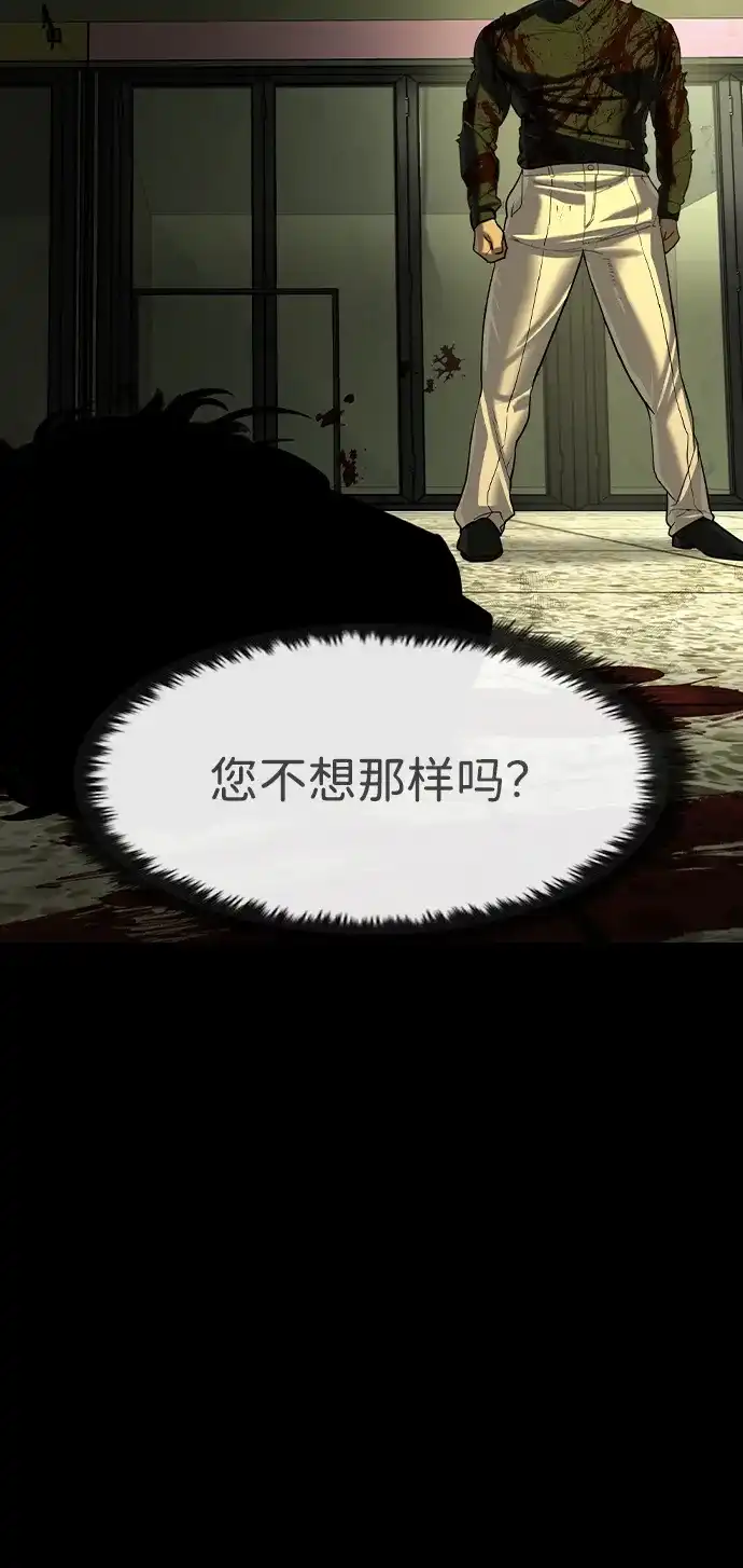 第75话-贵公子-韩东圩,李道熙（第7张）