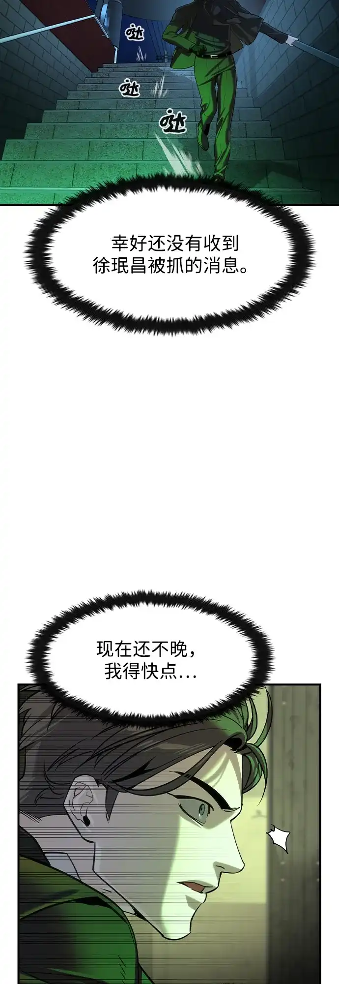 第76话-贵公子-韩东圩,李道熙（第7张）