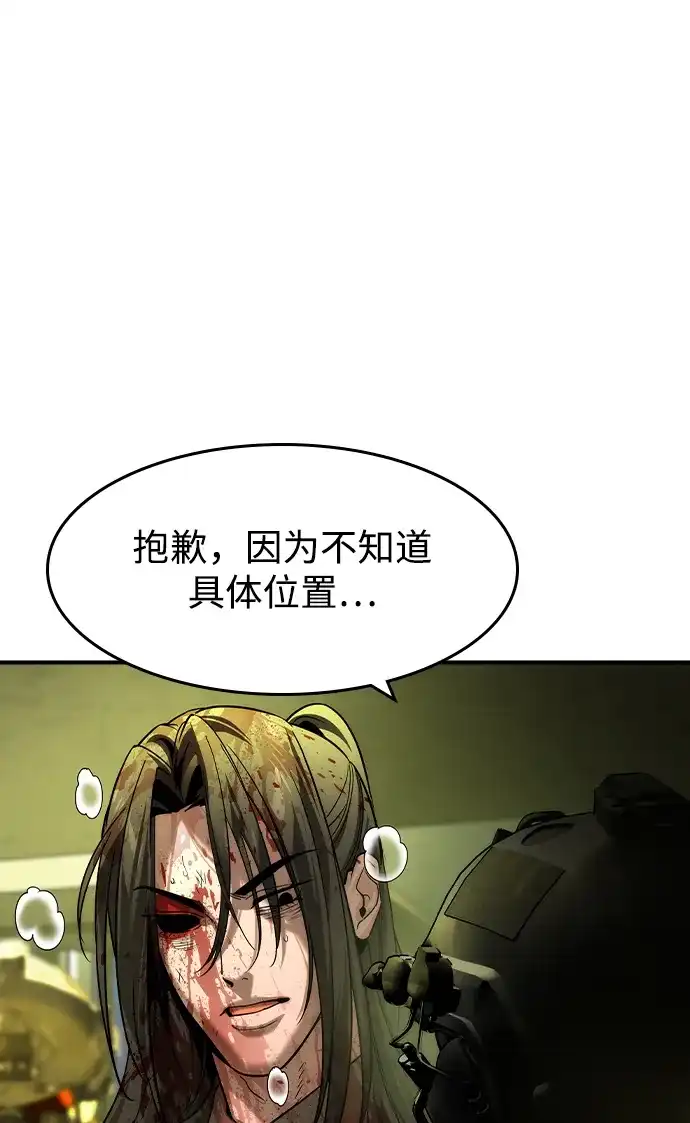 第76话-贵公子-韩东圩,李道熙（第24张）