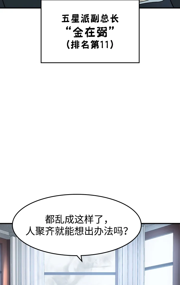 第77话-贵公子-韩东圩,李道熙（第22张）