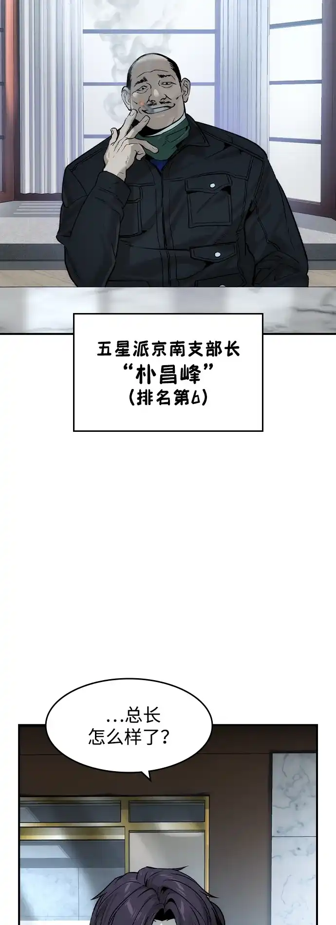 第77话-贵公子-韩东圩,李道熙（第23张）