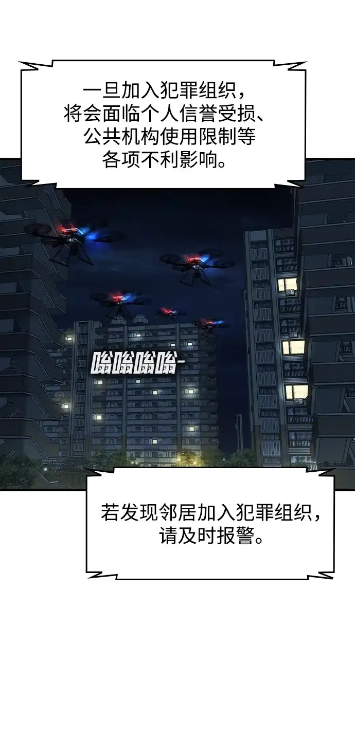 第77话-贵公子-韩东圩,李道熙（第13张）