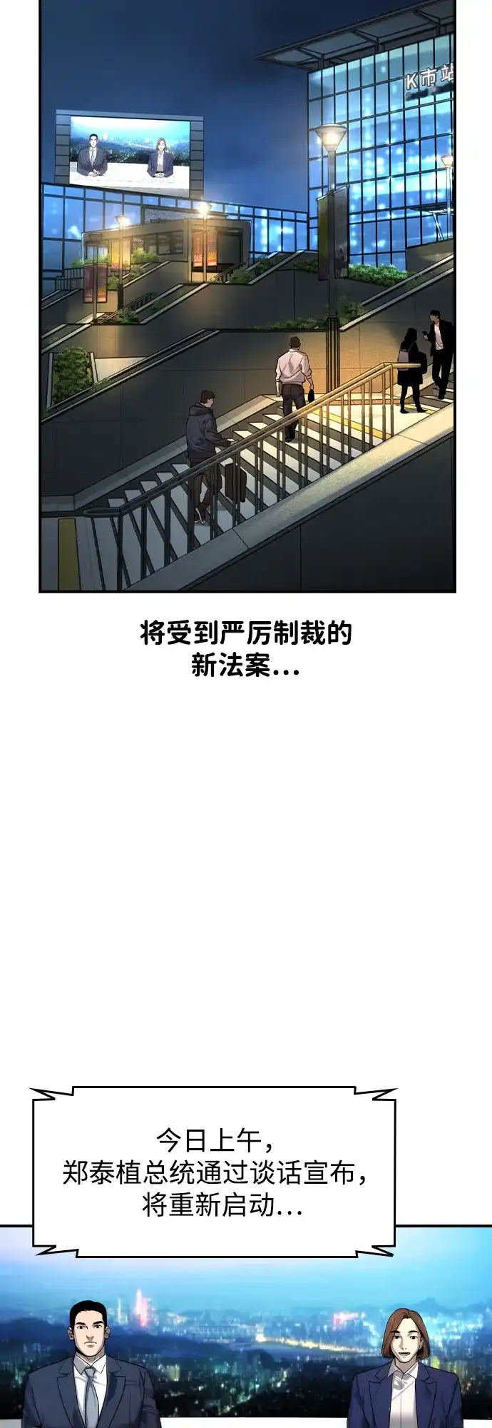 第77话-贵公子-韩东圩,李道熙（第10张）