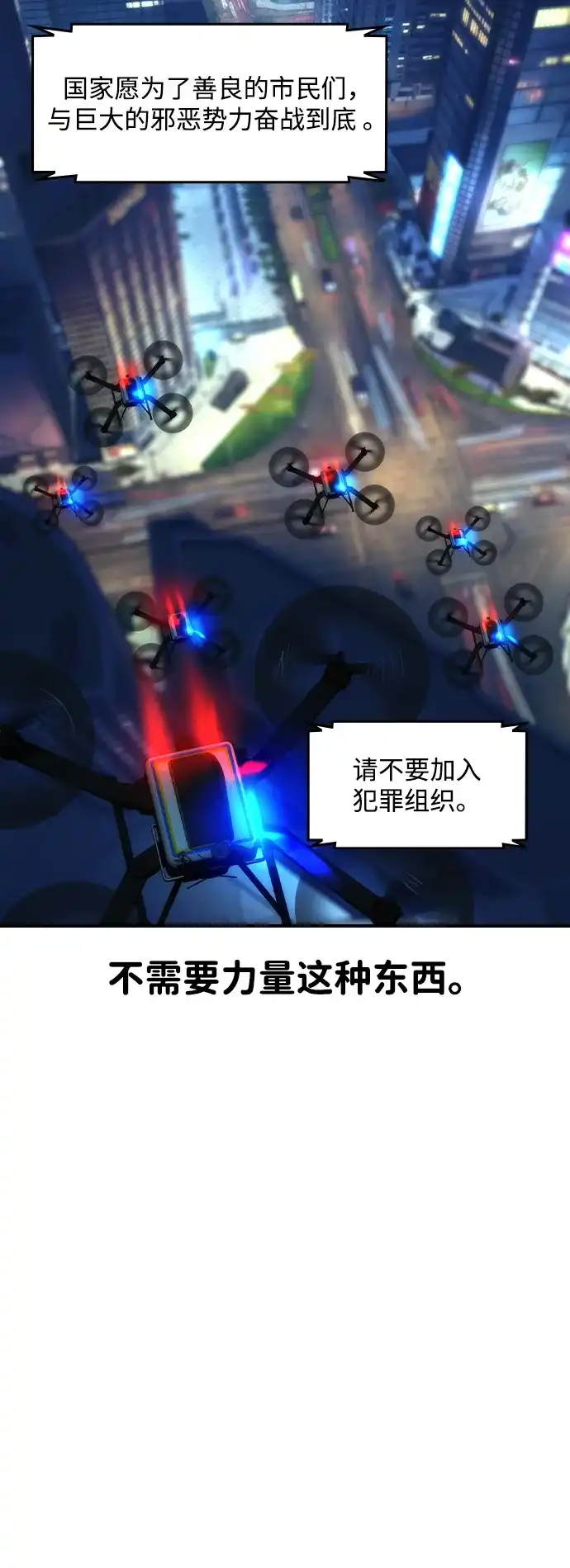 第77话-贵公子-韩东圩,李道熙（第15张）