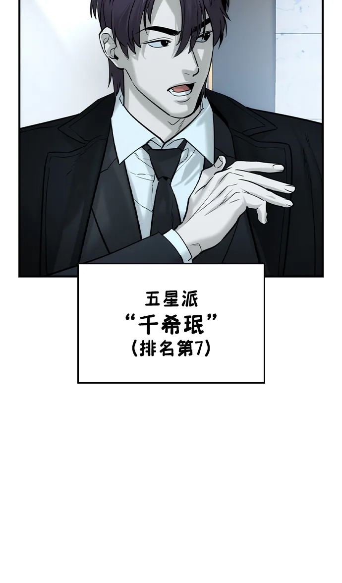 第77话-贵公子-韩东圩,李道熙（第24张）