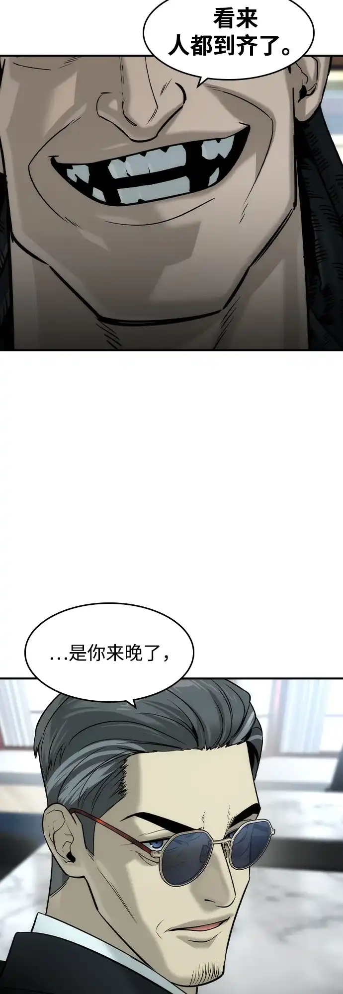 第77话-贵公子-韩东圩,李道熙（第30张）