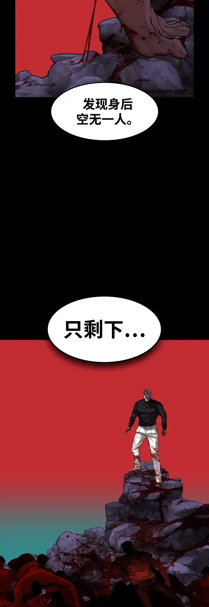 第78话-贵公子-韩东圩,李道熙（第34张）