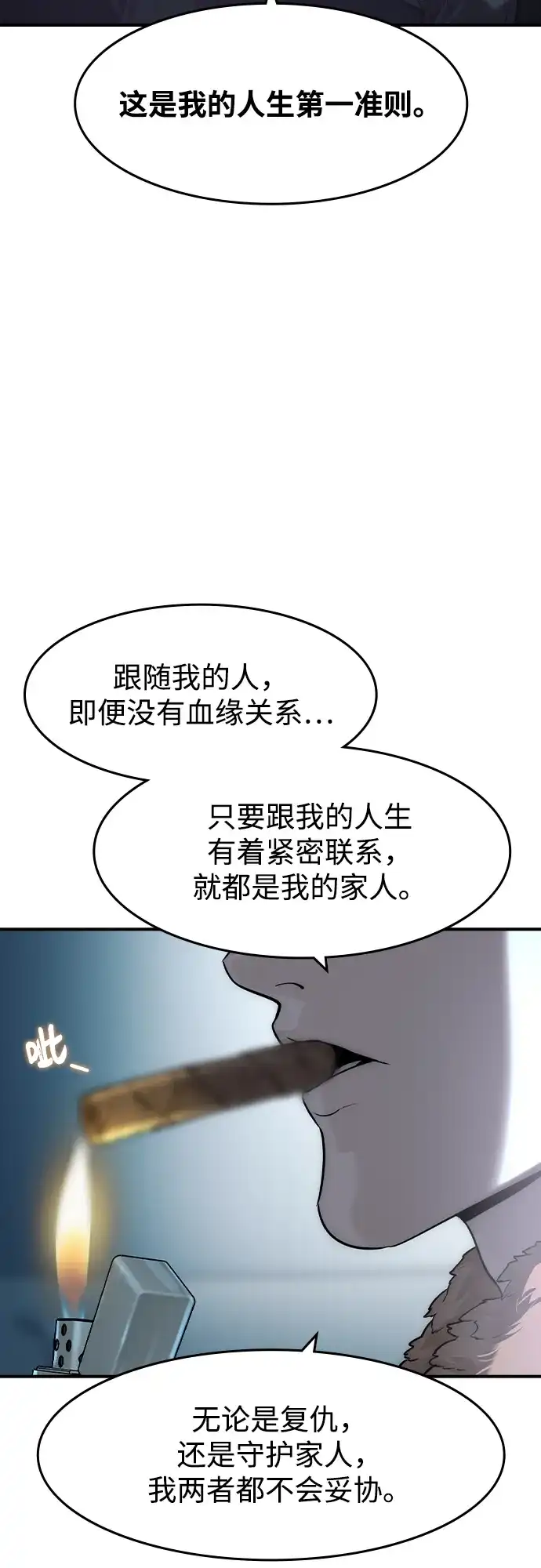 第78话-贵公子-韩东圩,李道熙（第42张）