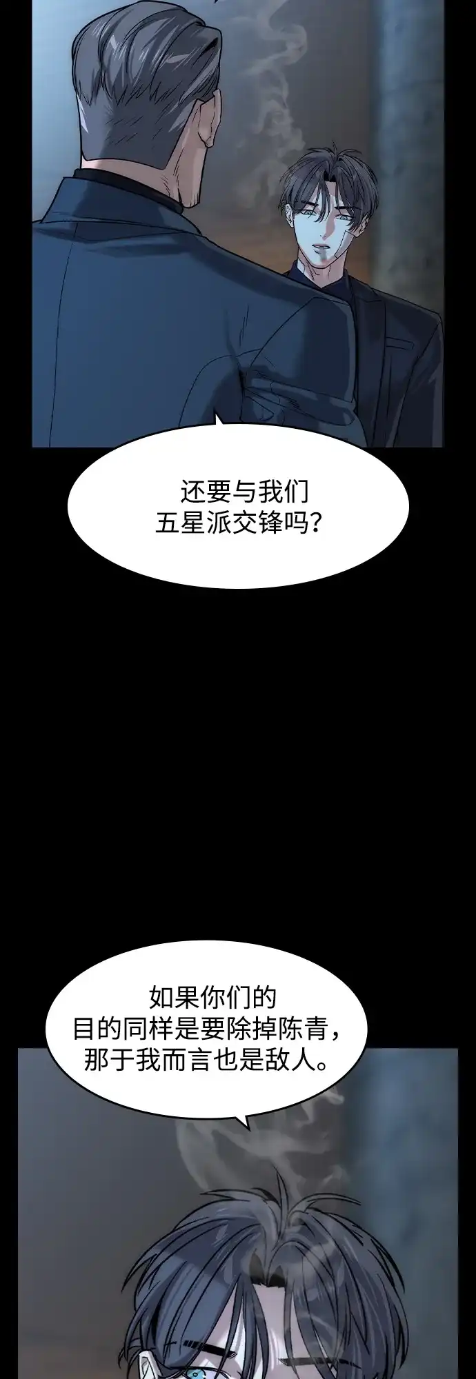 第78话-贵公子-韩东圩,李道熙（第3张）