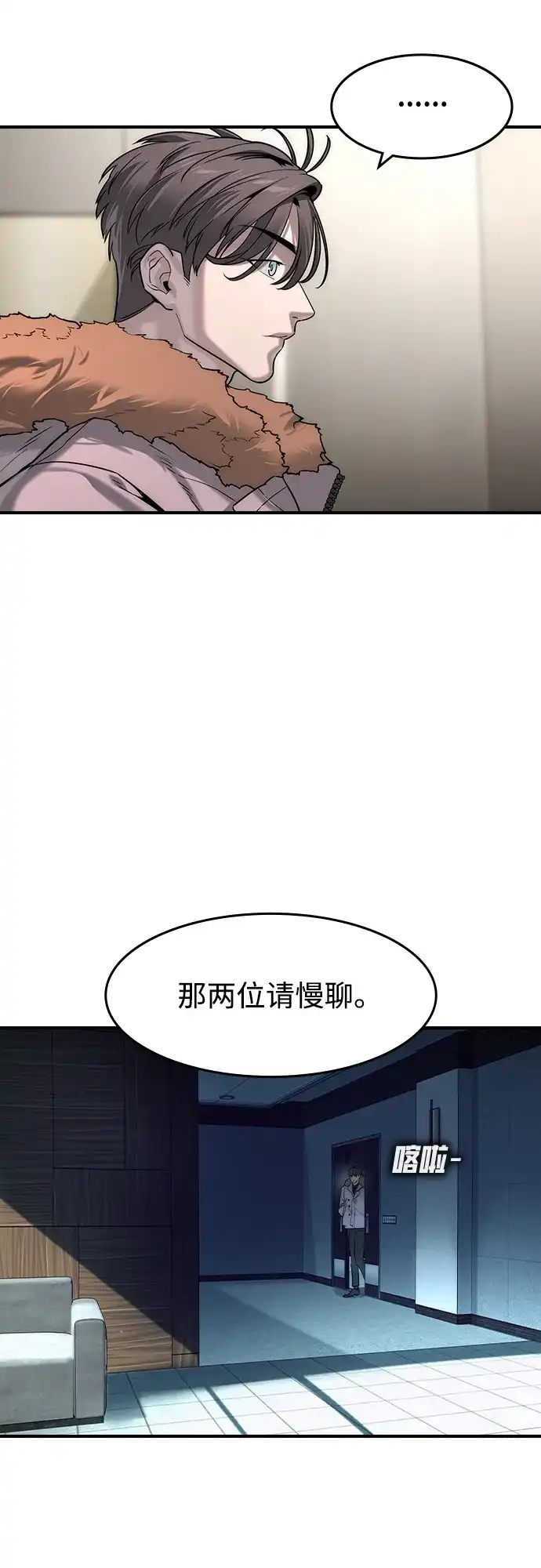 第78话-贵公子-韩东圩,李道熙（第12张）