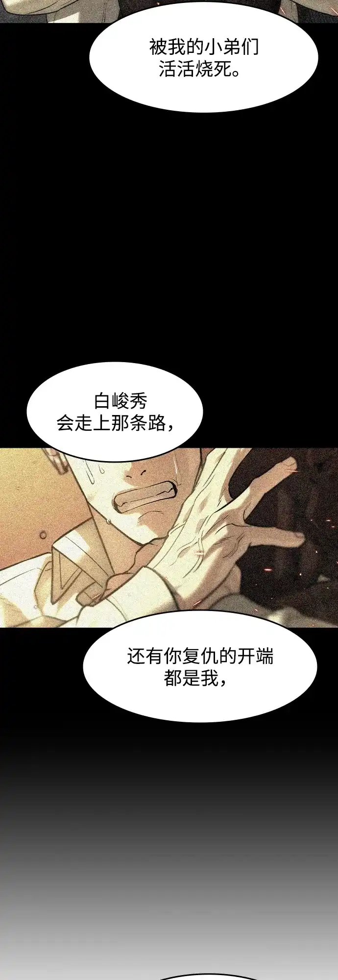 第78话-贵公子-韩东圩,李道熙（第36张）