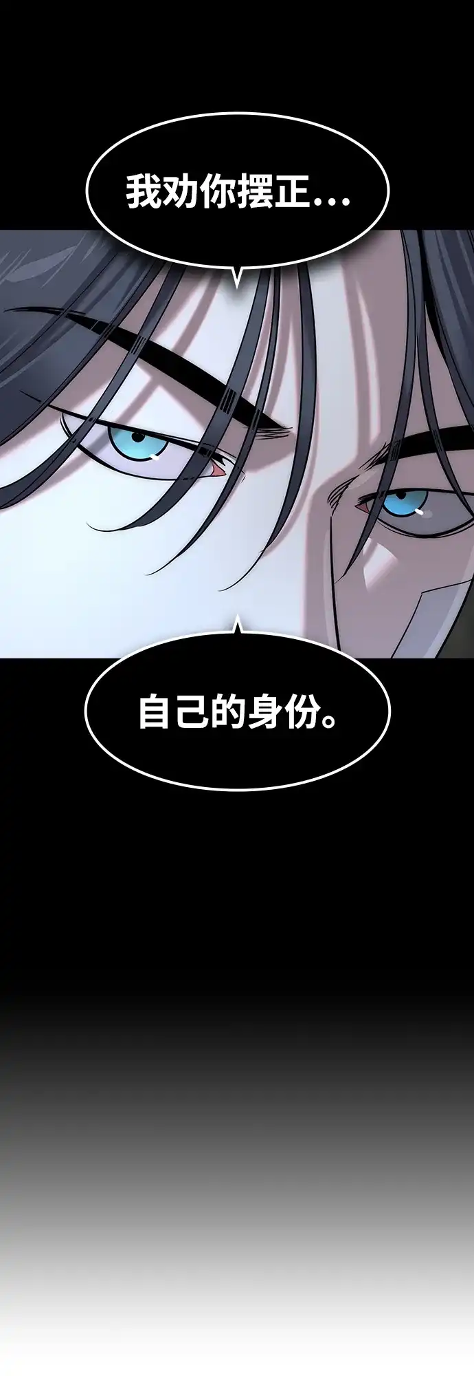 第78话-贵公子-韩东圩,李道熙（第7张）