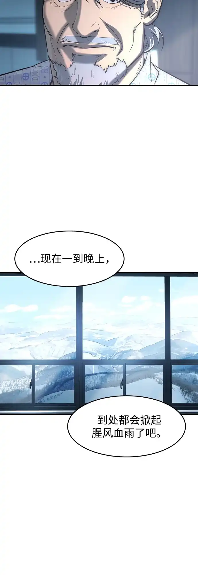 第78话-贵公子-韩东圩,李道熙（第25张）