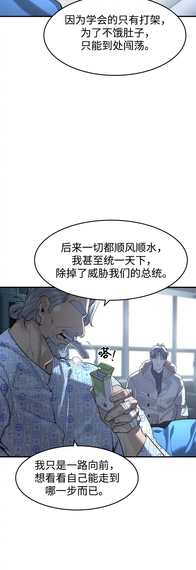 第78话-贵公子-韩东圩,李道熙（第30张）