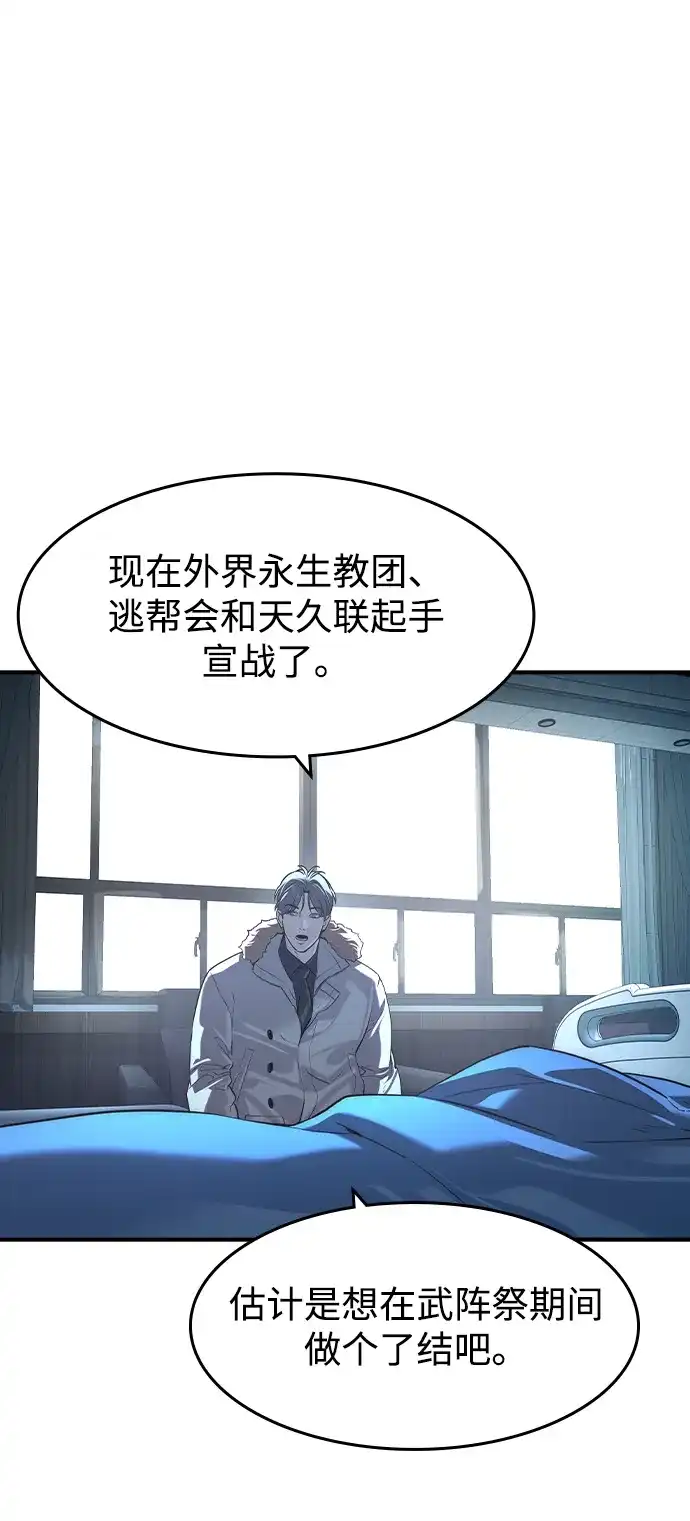 第78话-贵公子-韩东圩,李道熙（第20张）